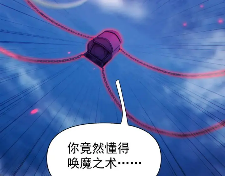 漫画《开局震惊女帝老婆，我无敌了》第88话 要吃屁吗？第59张图