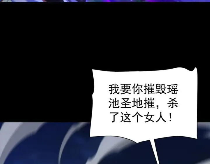 漫画《开局震惊女帝老婆，我无敌了》第88话 要吃屁吗？第74张图