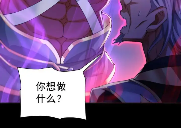 漫画《开局震惊女帝老婆，我无敌了》第88话 要吃屁吗？第79张图
