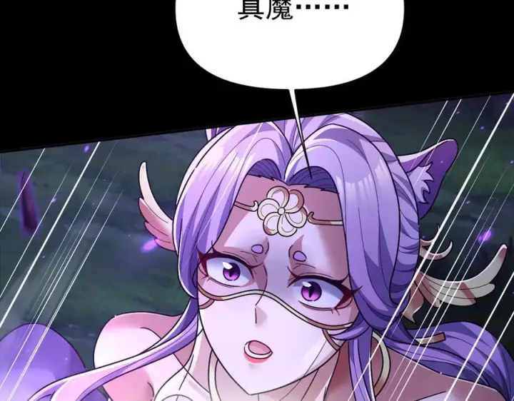 漫画《开局震惊女帝老婆，我无敌了》第88话 要吃屁吗？第86张图