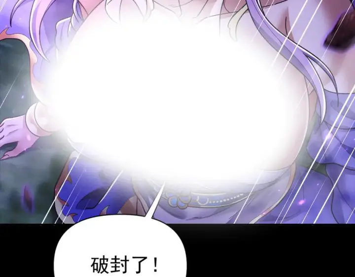 漫画《开局震惊女帝老婆，我无敌了》第88话 要吃屁吗？第87张图