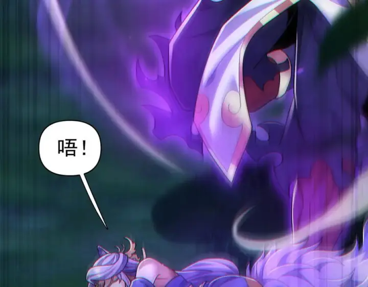 漫画《开局震惊女帝老婆，我无敌了》第88话 要吃屁吗？第99张图