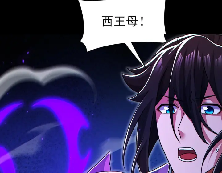 漫画《开局震惊女帝老婆，我无敌了》第89话 难杀的小强第102张图
