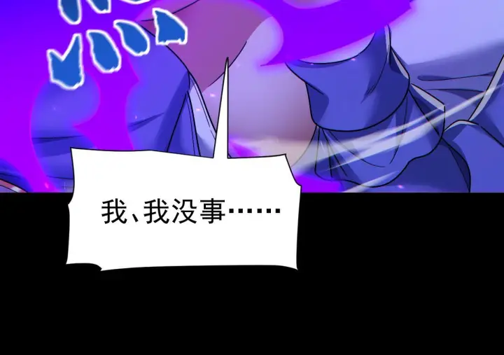 漫画《开局震惊女帝老婆，我无敌了》第89话 难杀的小强第104张图