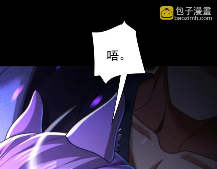 漫画《开局震惊女帝老婆，我无敌了》第89话 难杀的小强第105张图