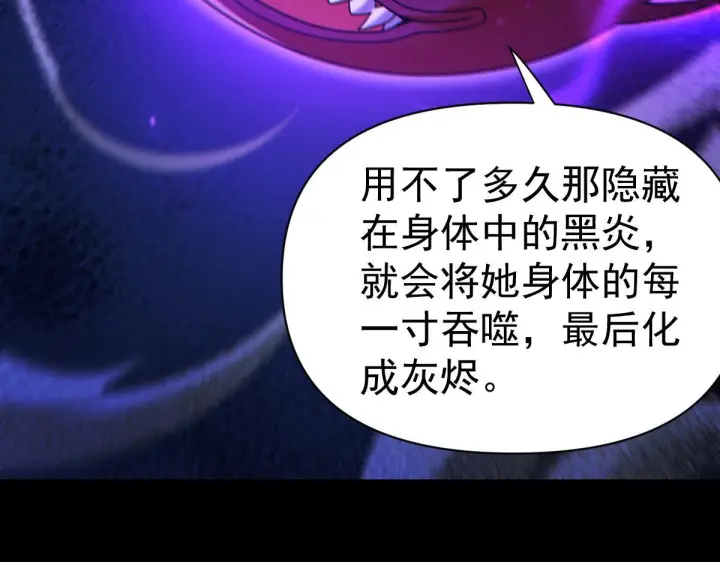 漫画《开局震惊女帝老婆，我无敌了》第89话 难杀的小强第110张图