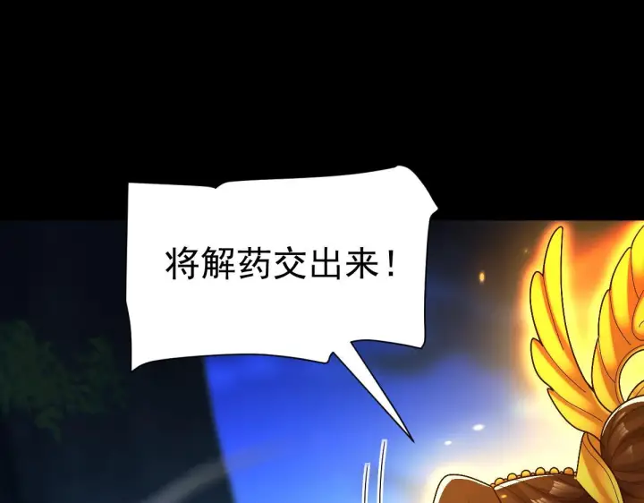 漫画《开局震惊女帝老婆，我无敌了》第89话 难杀的小强第111张图