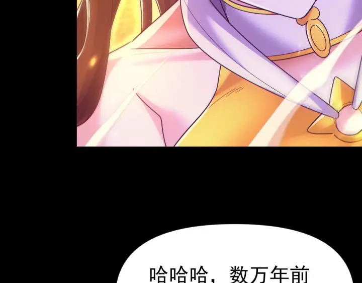 漫画《开局震惊女帝老婆，我无敌了》第89话 难杀的小强第121张图