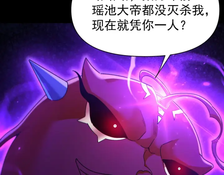 漫画《开局震惊女帝老婆，我无敌了》第89话 难杀的小强第122张图
