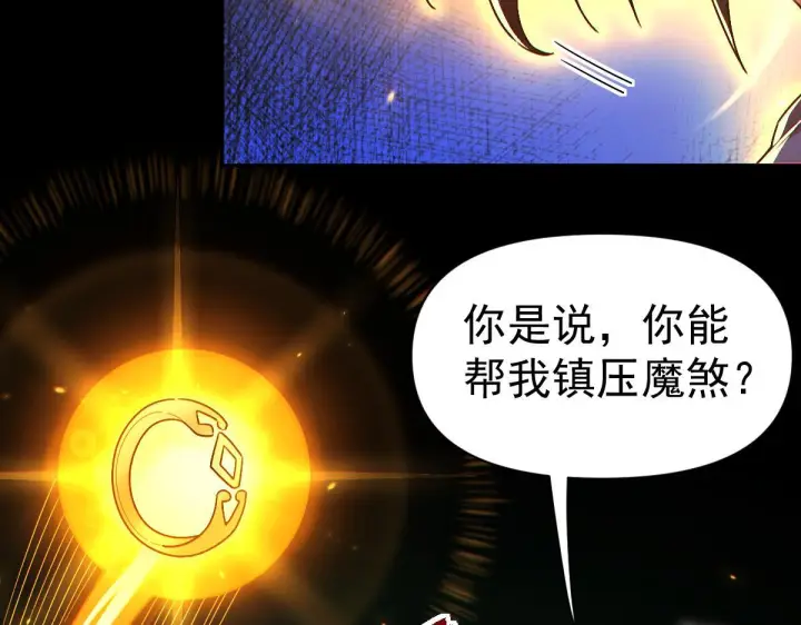 漫画《开局震惊女帝老婆，我无敌了》第89话 难杀的小强第127张图