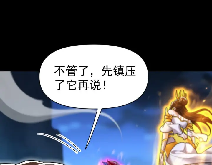 漫画《开局震惊女帝老婆，我无敌了》第89话 难杀的小强第130张图