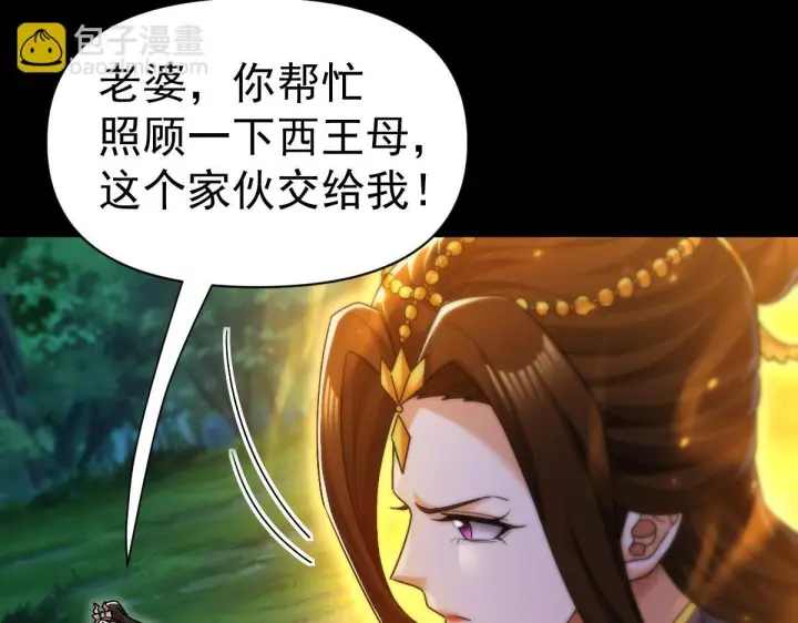 漫画《开局震惊女帝老婆，我无敌了》第89话 难杀的小强第133张图