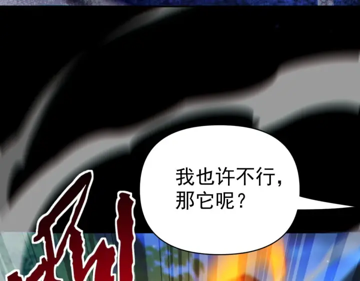 漫画《开局震惊女帝老婆，我无敌了》第89话 难杀的小强第139张图