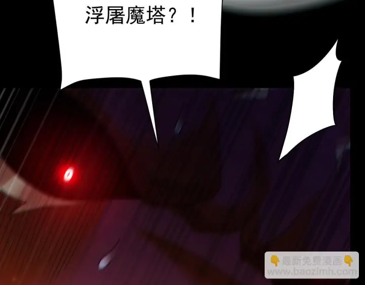 漫画《开局震惊女帝老婆，我无敌了》第89话 难杀的小强第143张图