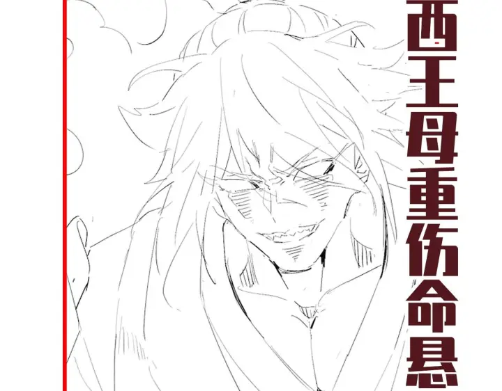 漫画《开局震惊女帝老婆，我无敌了》第89话 难杀的小强第150张图