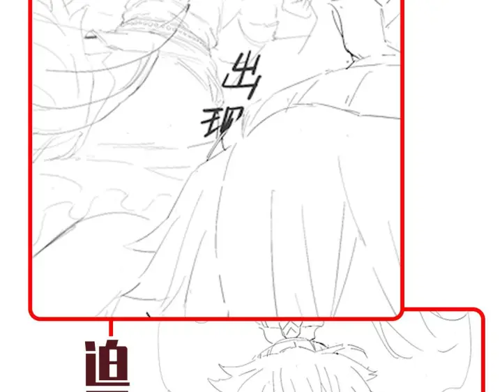 漫画《开局震惊女帝老婆，我无敌了》第89话 难杀的小强第152张图