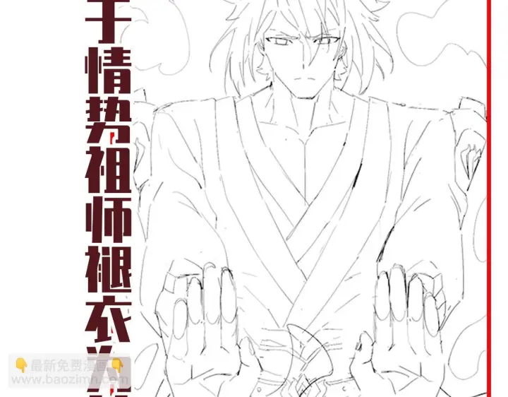 漫画《开局震惊女帝老婆，我无敌了》第89话 难杀的小强第153张图