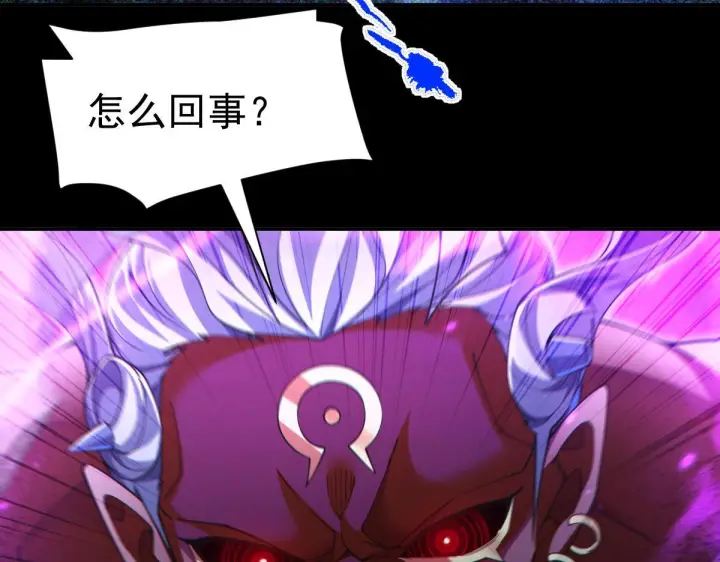 漫画《开局震惊女帝老婆，我无敌了》第89话 难杀的小强第22张图