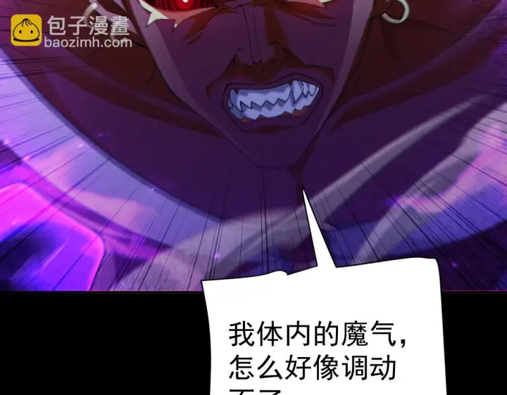 漫画《开局震惊女帝老婆，我无敌了》第89话 难杀的小强第23张图