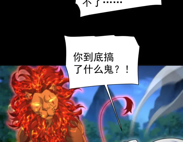 漫画《开局震惊女帝老婆，我无敌了》第89话 难杀的小强第24张图