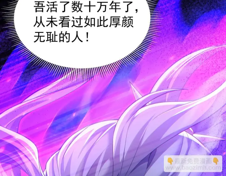 漫画《开局震惊女帝老婆，我无敌了》第89话 难杀的小强第35张图