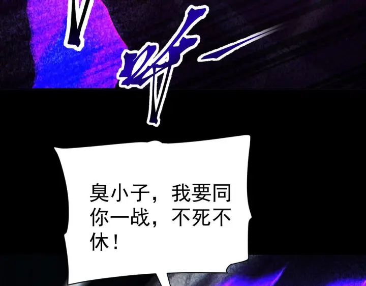 漫画《开局震惊女帝老婆，我无敌了》第89话 难杀的小强第38张图