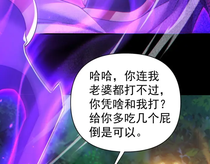 漫画《开局震惊女帝老婆，我无敌了》第89话 难杀的小强第41张图