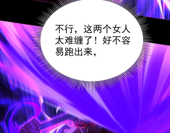 漫画《开局震惊女帝老婆，我无敌了》第89话 难杀的小强第61张图