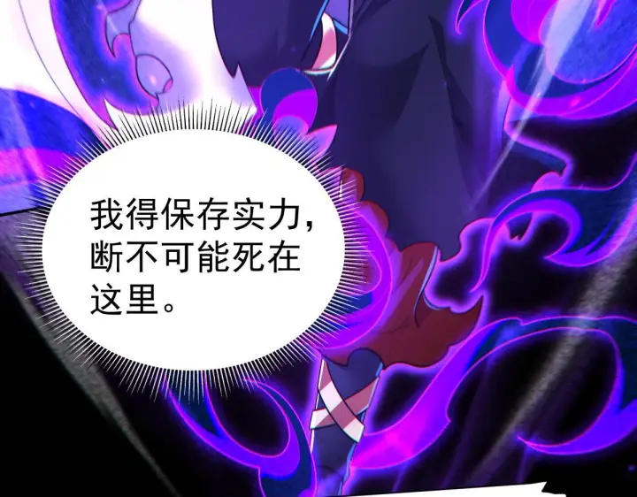 漫画《开局震惊女帝老婆，我无敌了》第89话 难杀的小强第63张图