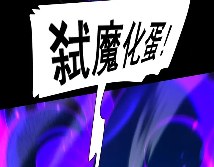 漫画《开局震惊女帝老婆，我无敌了》第89话 难杀的小强第64张图