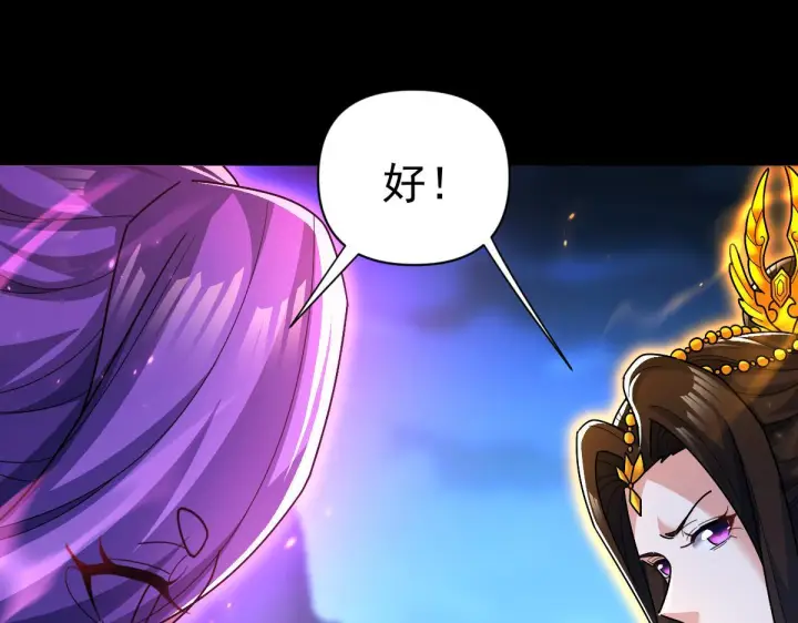 漫画《开局震惊女帝老婆，我无敌了》第89话 难杀的小强第69张图