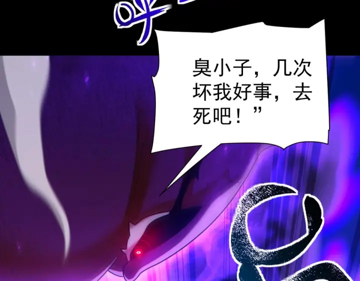 漫画《开局震惊女帝老婆，我无敌了》第89话 难杀的小强第87张图