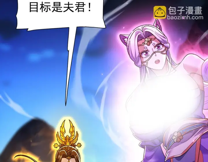 漫画《开局震惊女帝老婆，我无敌了》第89话 难杀的小强第91张图