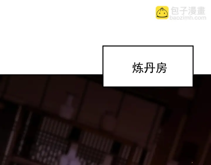 漫画《开局震惊女帝老婆，我无敌了》第90话 最难消受美人恩第101张图