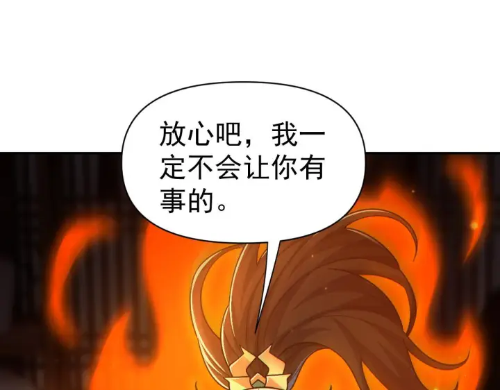 漫画《开局震惊女帝老婆，我无敌了》第90话 最难消受美人恩第105张图