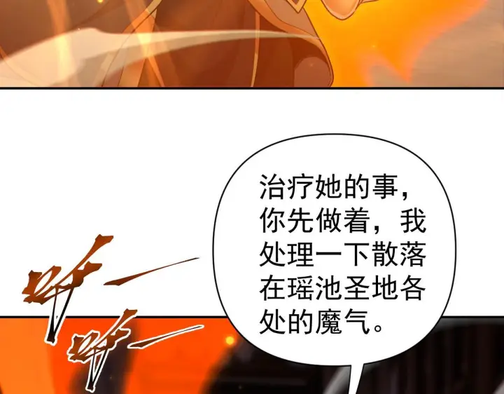 漫画《开局震惊女帝老婆，我无敌了》第90话 最难消受美人恩第115张图