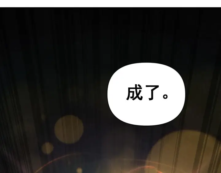 漫画《开局震惊女帝老婆，我无敌了》第90话 最难消受美人恩第119张图