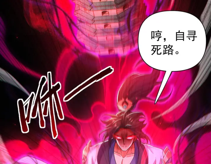 漫画《开局震惊女帝老婆，我无敌了》第90话 最难消受美人恩第12张图