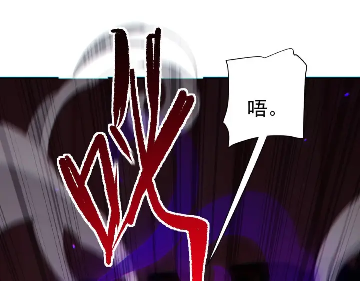 漫画《开局震惊女帝老婆，我无敌了》第90话 最难消受美人恩第129张图