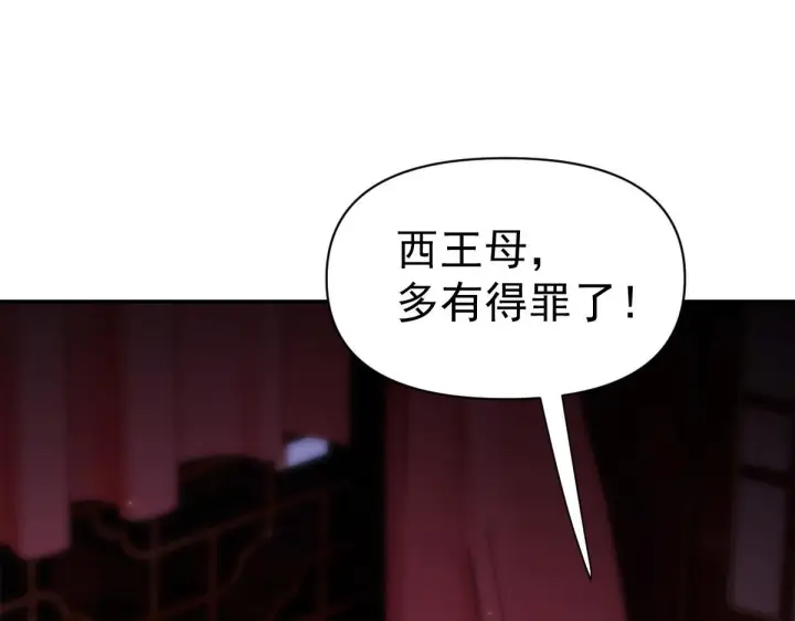 漫画《开局震惊女帝老婆，我无敌了》第90话 最难消受美人恩第145张图
