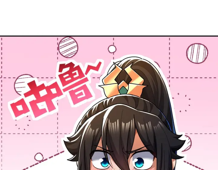 漫画《开局震惊女帝老婆，我无敌了》第90话 最难消受美人恩第154张图