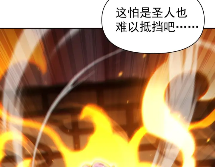 漫画《开局震惊女帝老婆，我无敌了》第90话 最难消受美人恩第156张图
