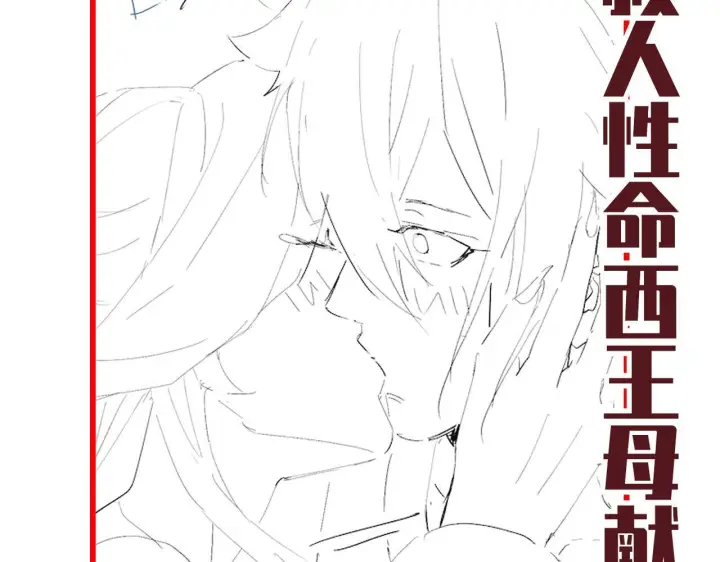 漫画《开局震惊女帝老婆，我无敌了》第90话 最难消受美人恩第166张图