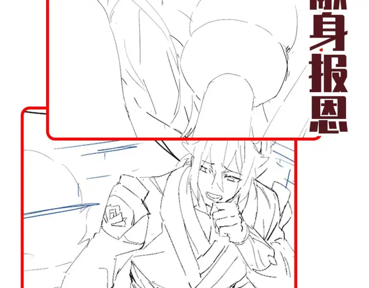 漫画《开局震惊女帝老婆，我无敌了》第90话 最难消受美人恩第167张图