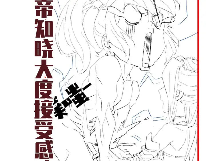 漫画《开局震惊女帝老婆，我无敌了》第90话 最难消受美人恩第169张图