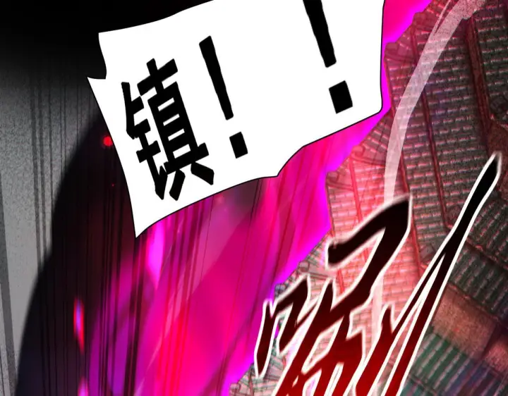漫画《开局震惊女帝老婆，我无敌了》第90话 最难消受美人恩第26张图