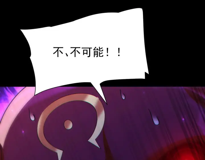 漫画《开局震惊女帝老婆，我无敌了》第90话 最难消受美人恩第30张图