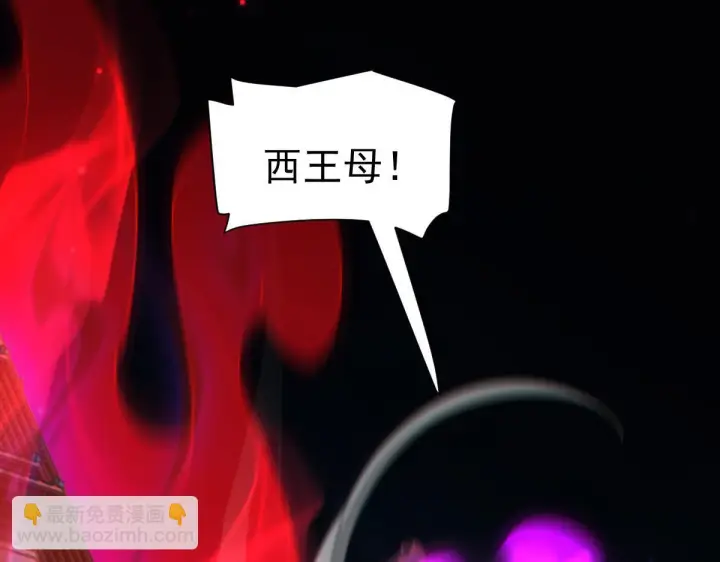 漫画《开局震惊女帝老婆，我无敌了》第90话 最难消受美人恩第33张图