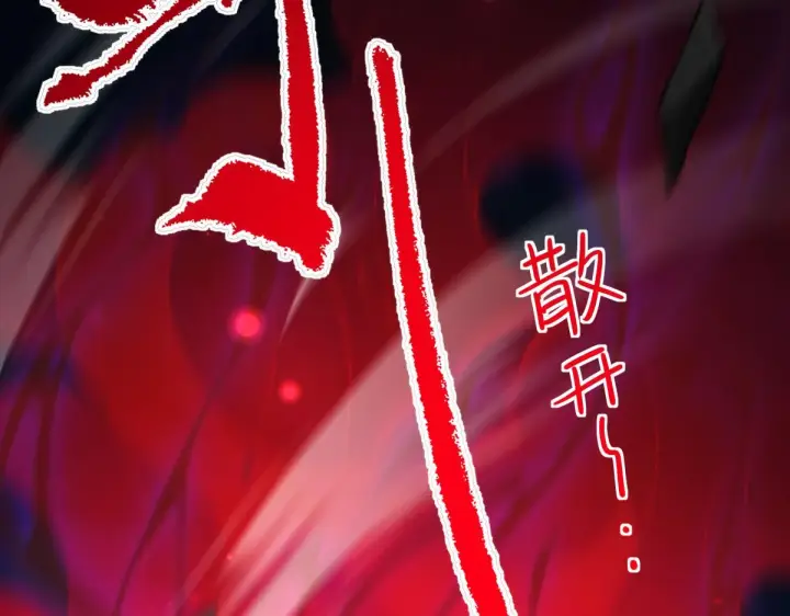 漫画《开局震惊女帝老婆，我无敌了》第90话 最难消受美人恩第44张图