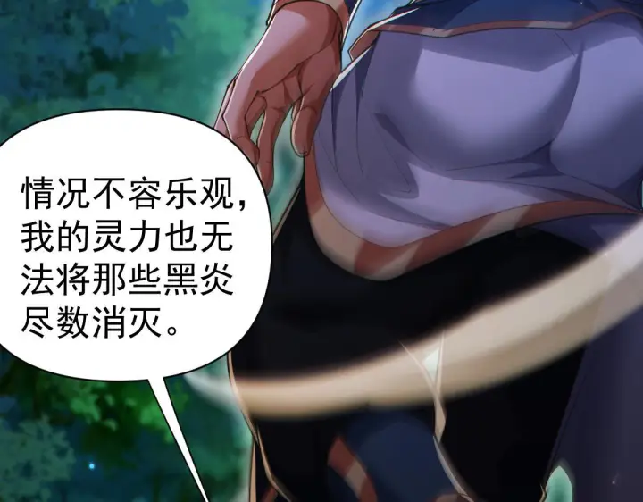 漫画《开局震惊女帝老婆，我无敌了》第90话 最难消受美人恩第59张图